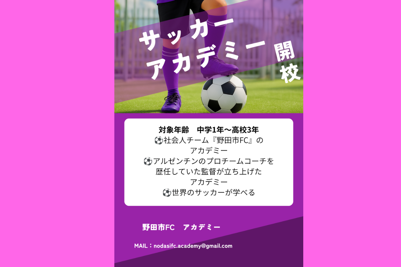 Nodashi FC Academia